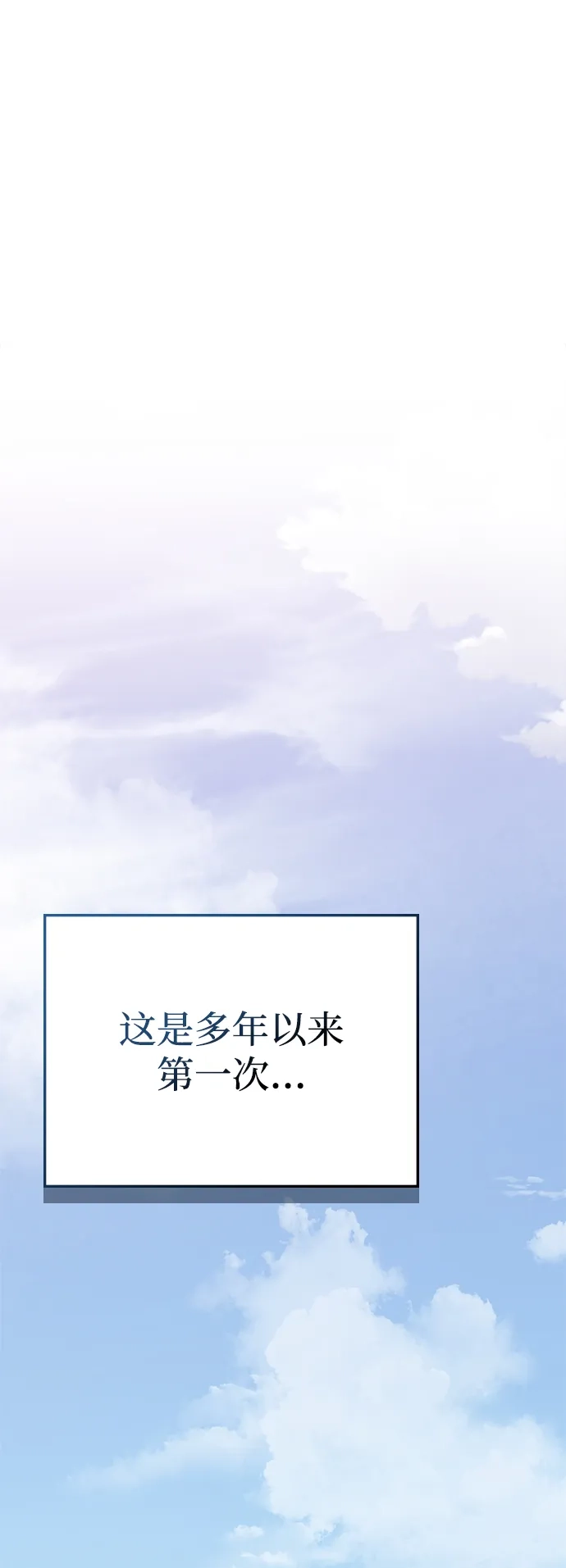 每秒一百万 - [第4话] 千金宝（4） - 第32张图