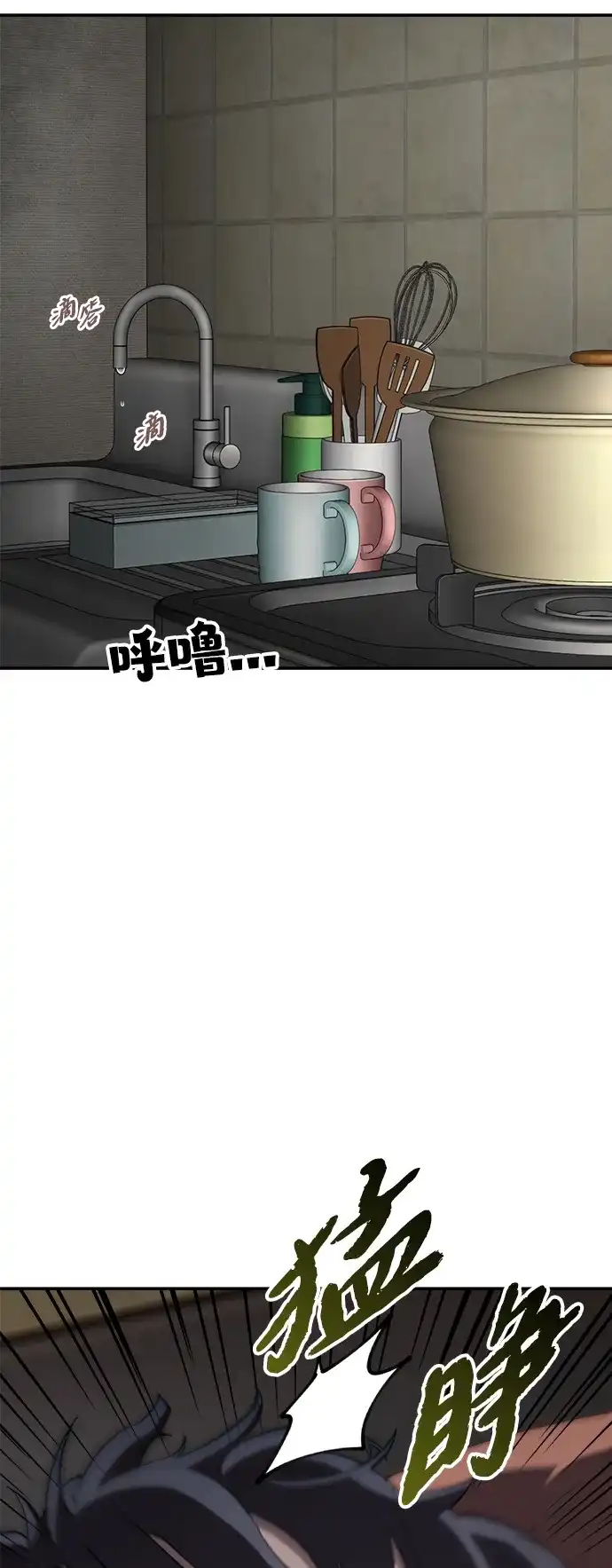 每秒一百万 - [第4话] 千金宝（4） - 第24张图