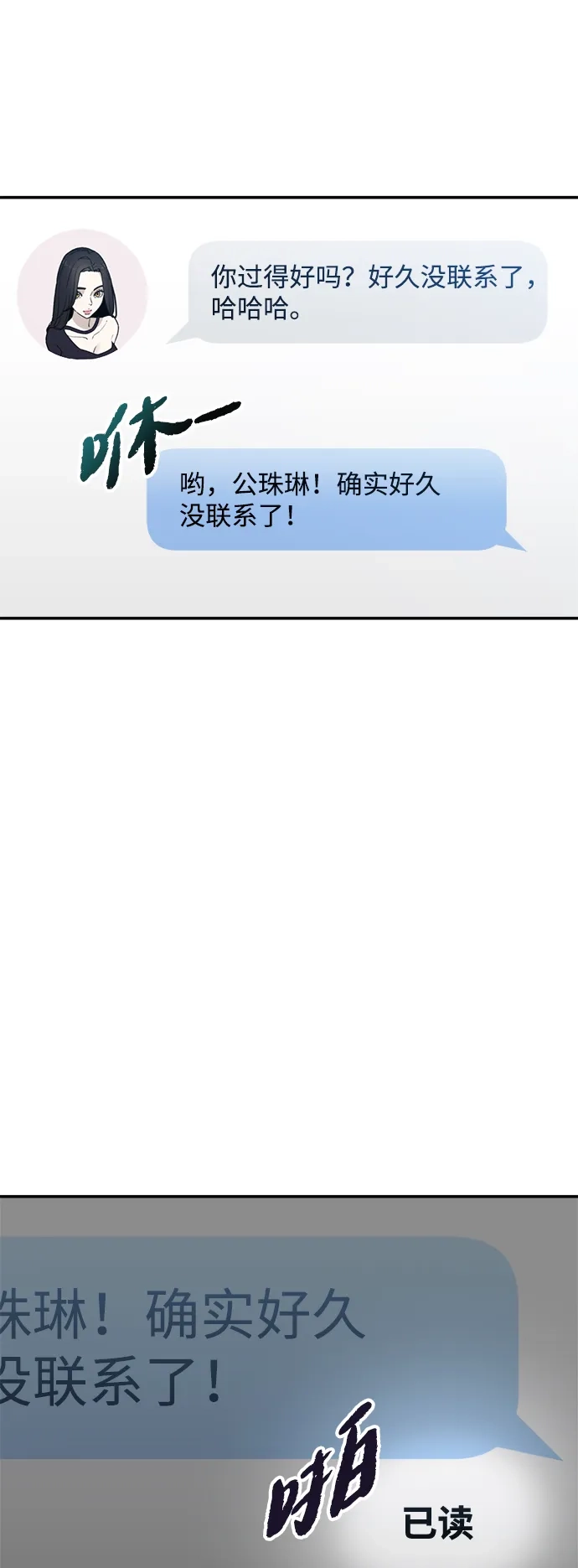 每秒一百万 - [第4话] 千金宝（4） - 第103张图