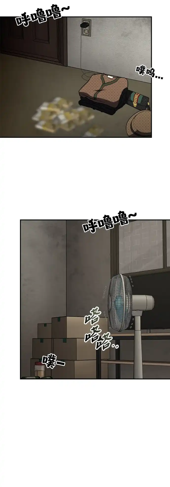每秒一百万 - [第4话] 千金宝（4） - 第23张图