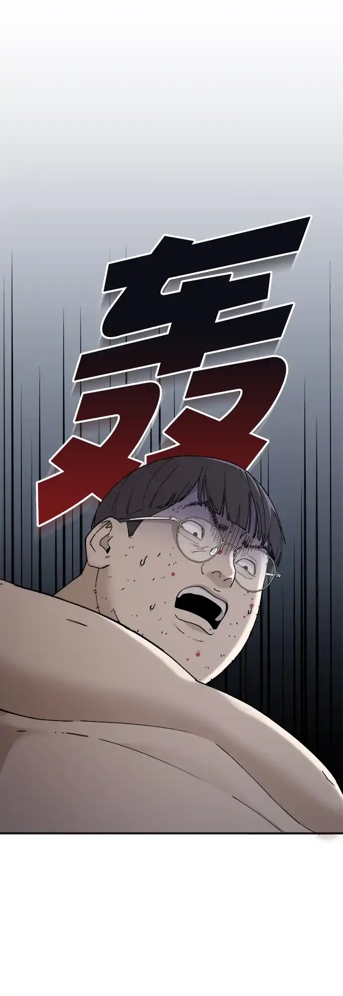 每秒一百万 - [第4话] 千金宝（4） - 第14张图