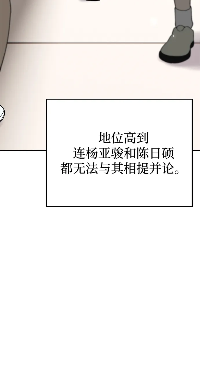 每秒一百万 - [第4话] 千金宝（4） - 第98张图