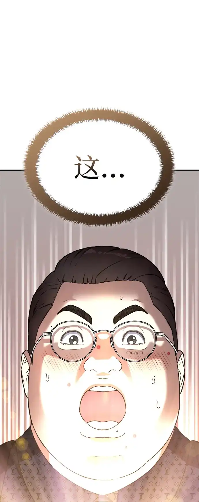 每秒一百万 - [第4话] 千金宝（4） - 第68张图
