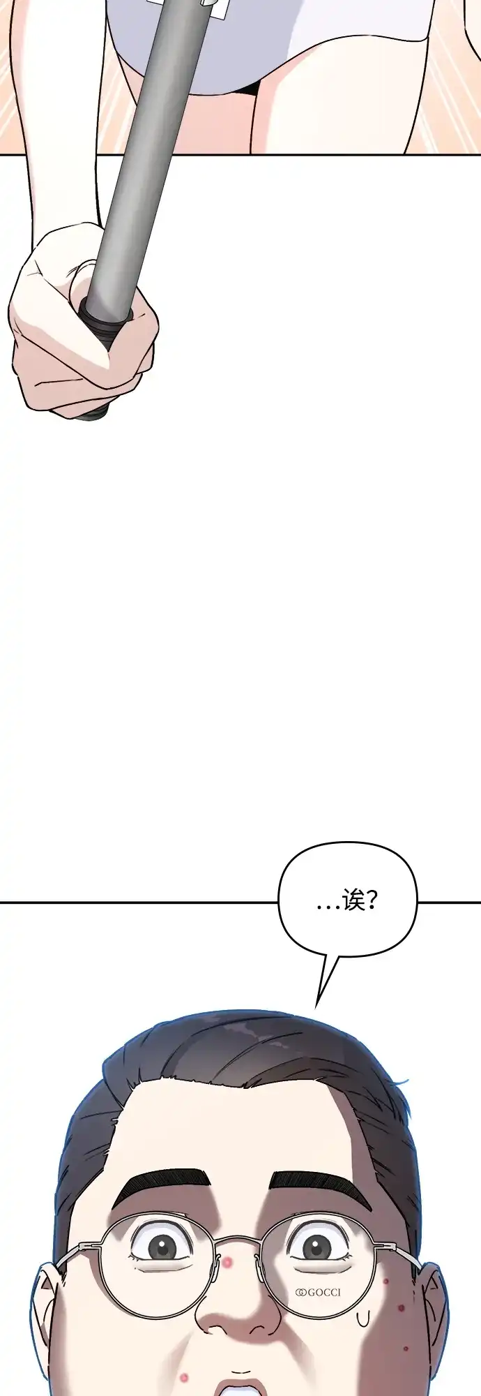 每秒一百万 - [第4话] 千金宝（4） - 第74张图