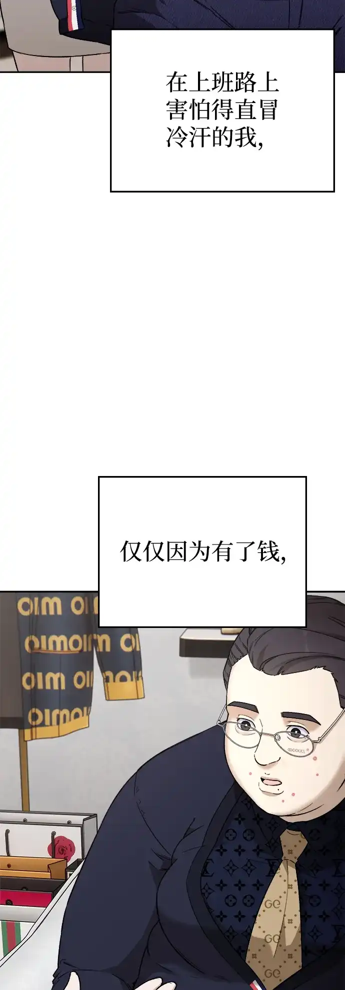 每秒一百万 - [第4话] 千金宝（4） - 第36张图