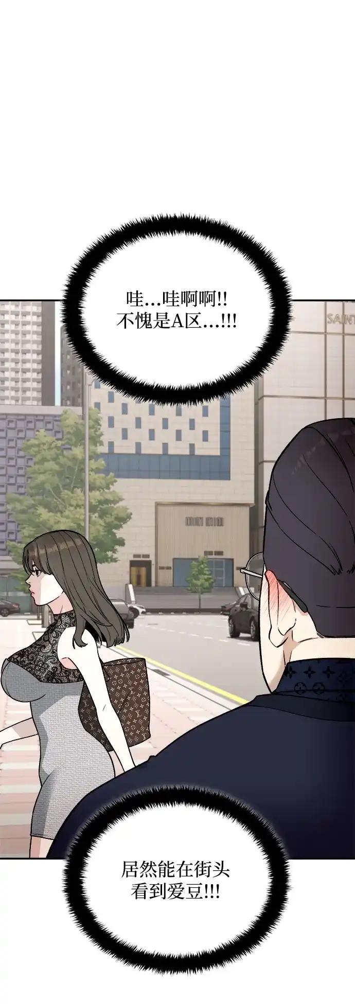 每秒一百万 - [第4话] 千金宝（4） - 第48张图