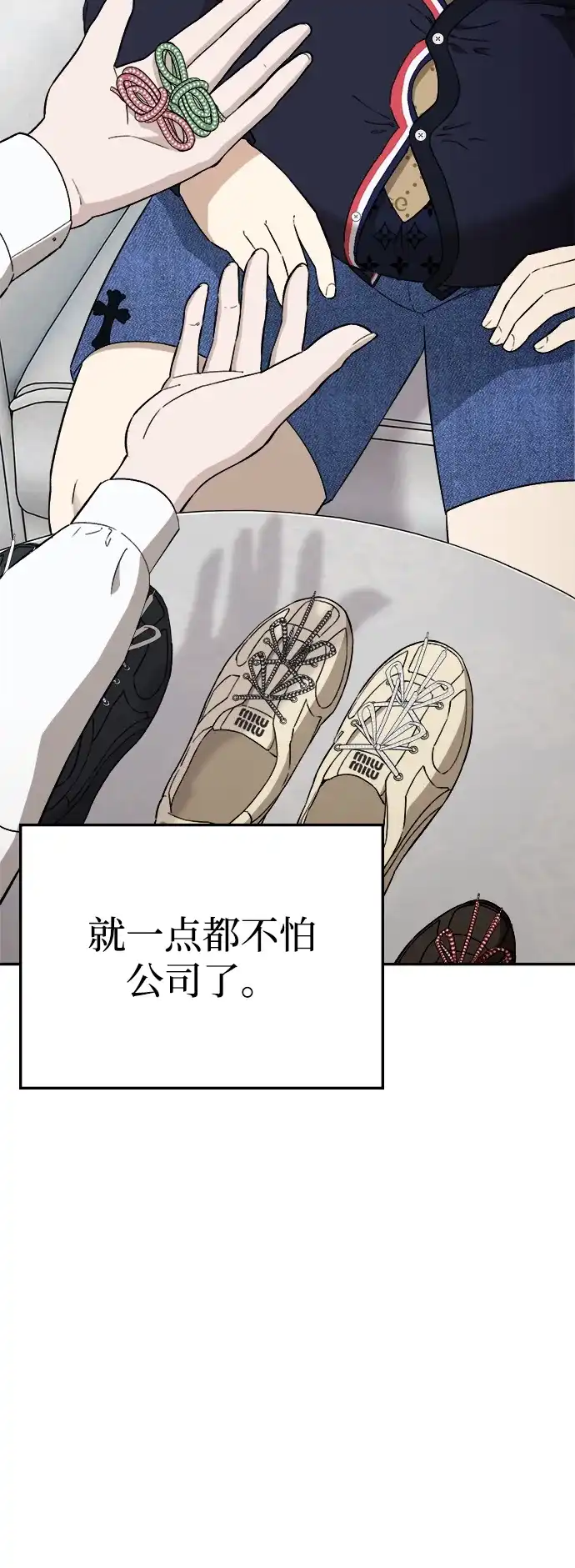 每秒一百万 - [第4话] 千金宝（4） - 第37张图