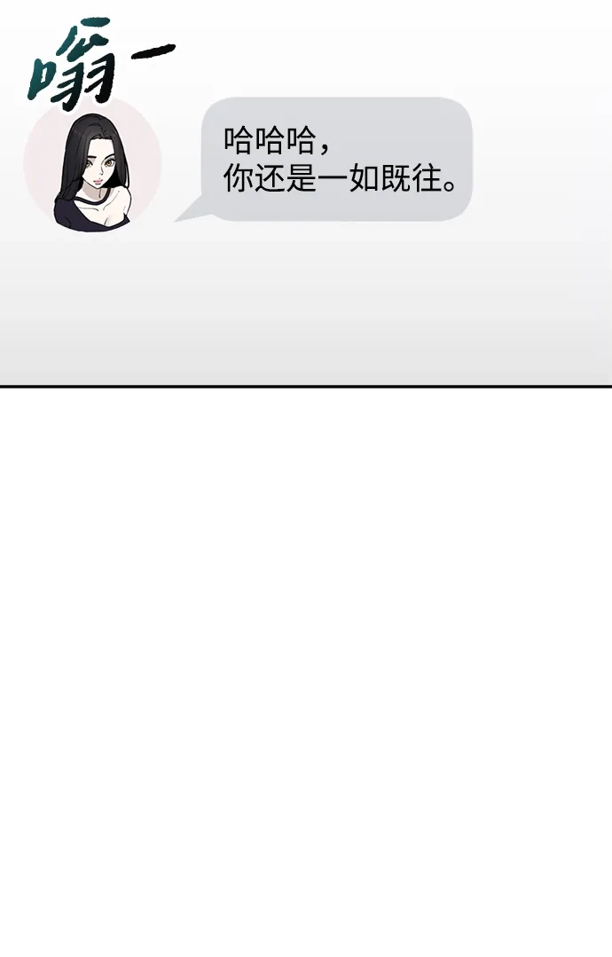每秒一百万 - [第4话] 千金宝（4） - 第105张图