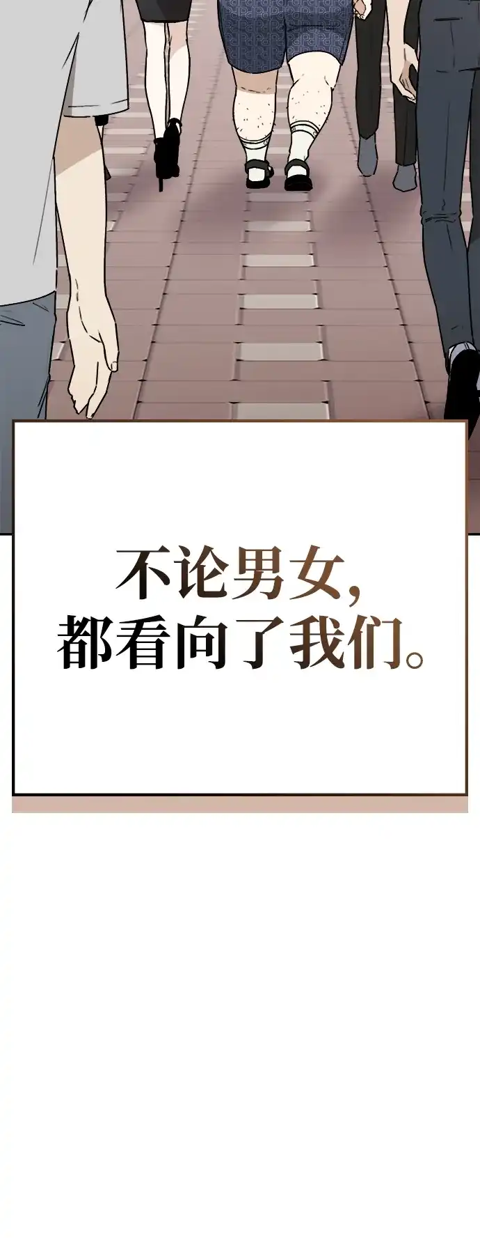 每秒一百万 - [第5话] 千金宝（5） - 第99张图
