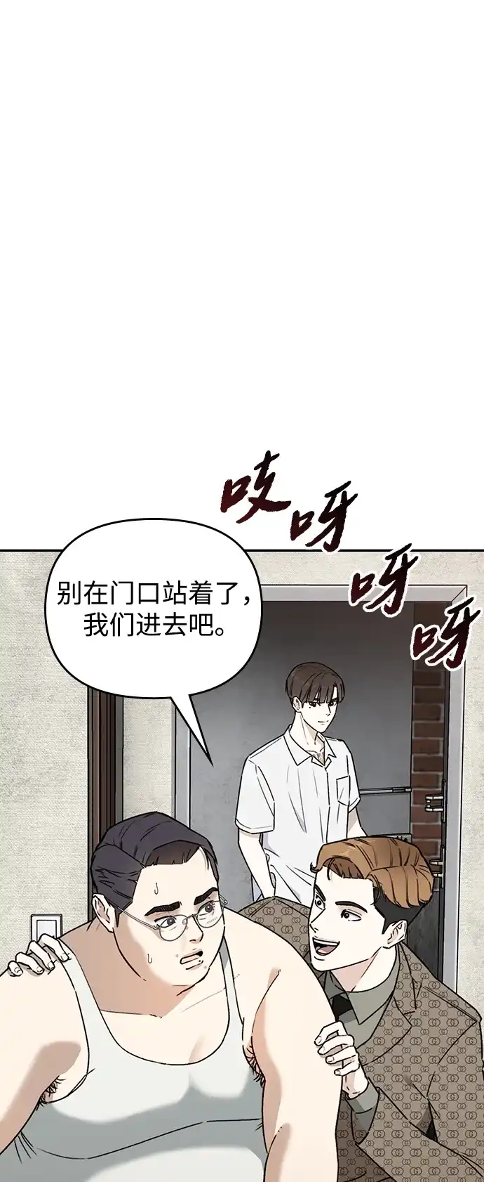 每秒一百万 - [第5话] 千金宝（5） - 第9张图