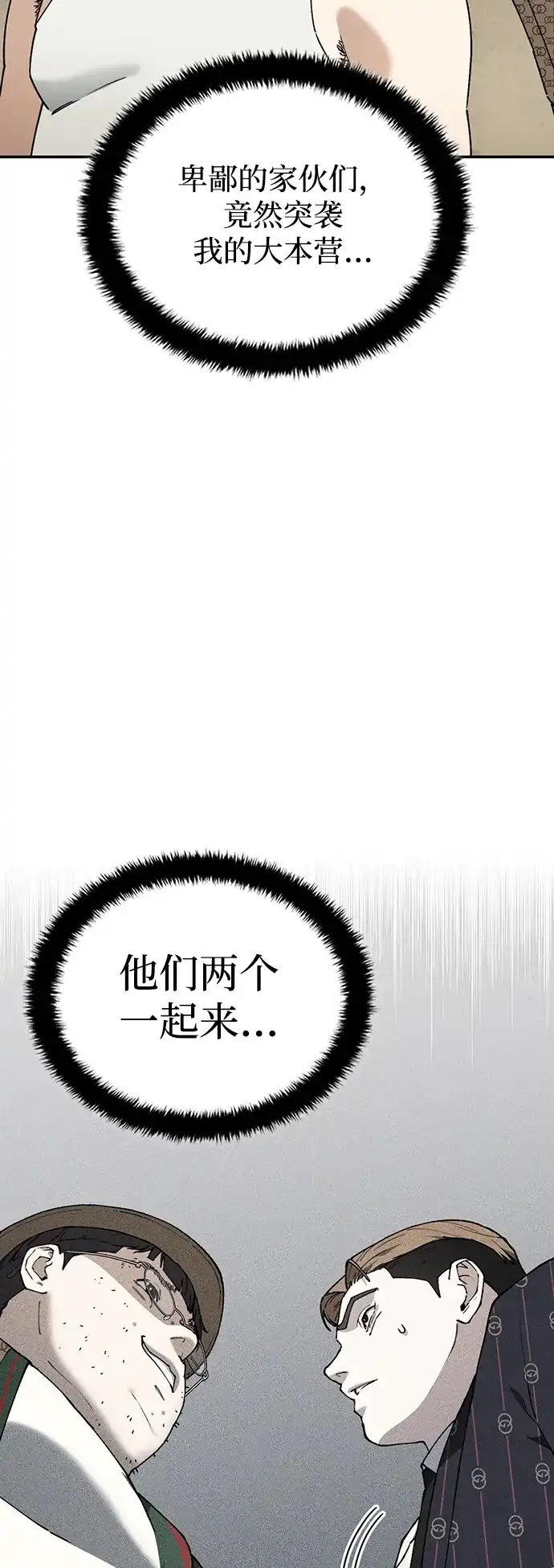 每秒一百万 - [第5话] 千金宝（5） - 第12张图