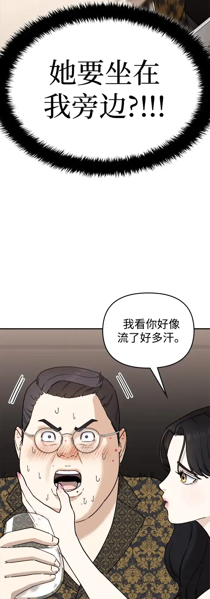 每秒一百万 - [第5话] 千金宝（5） - 第107张图