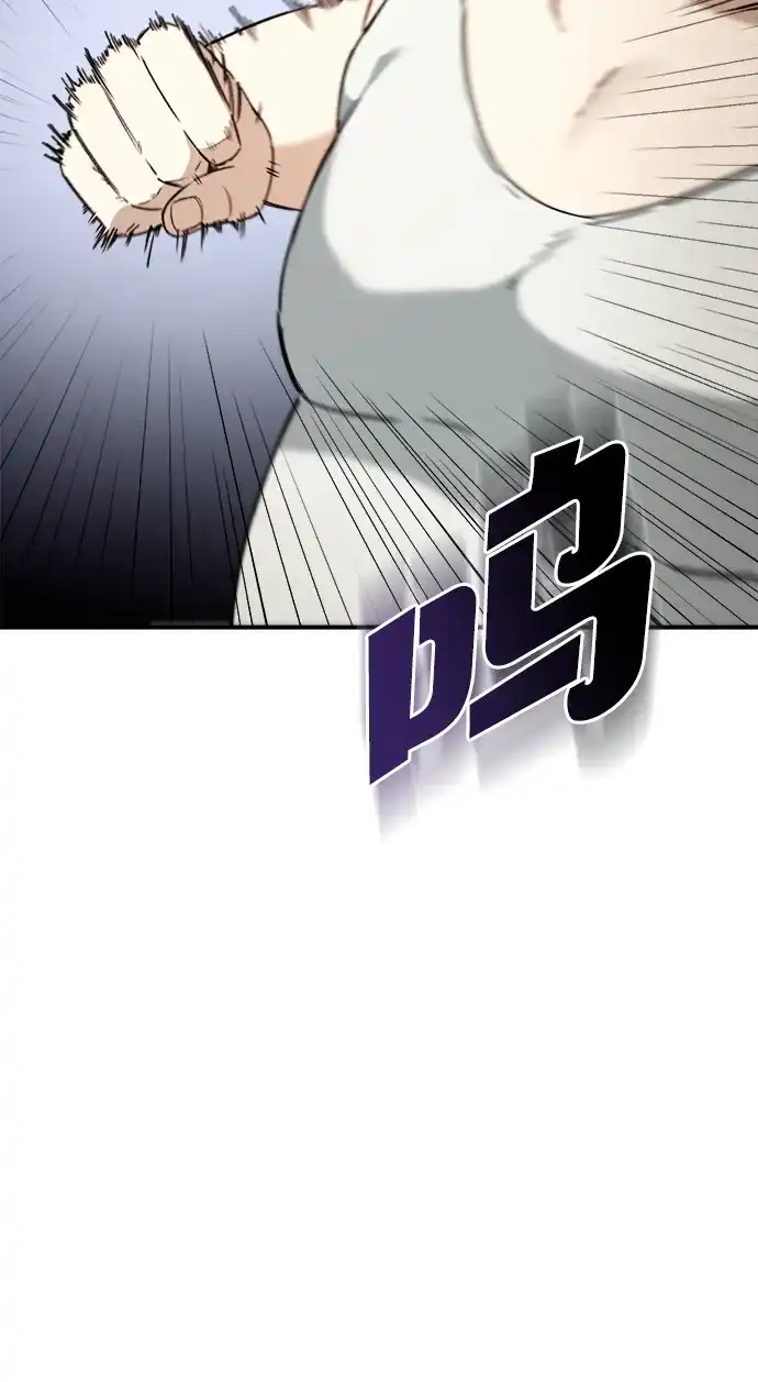 每秒一百万 - [第5话] 千金宝（5） - 第55张图