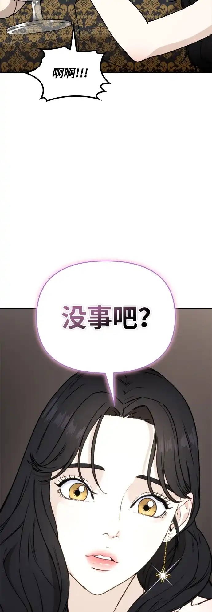 每秒一百万 - [第5话] 千金宝（5） - 第108张图