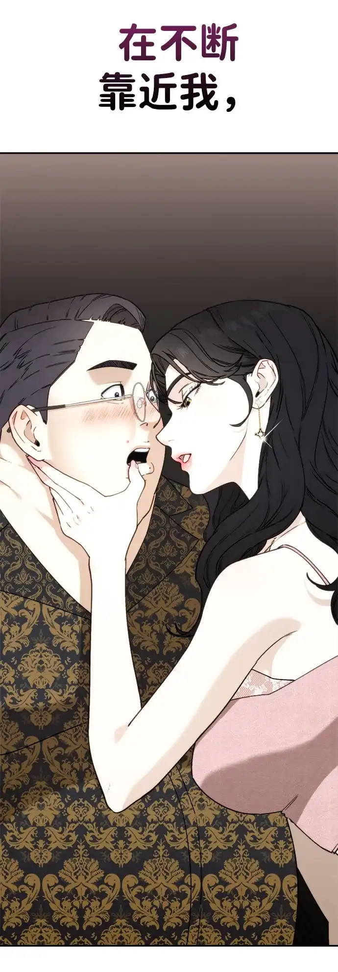每秒一百万 - [第5话] 千金宝（5） - 第111张图