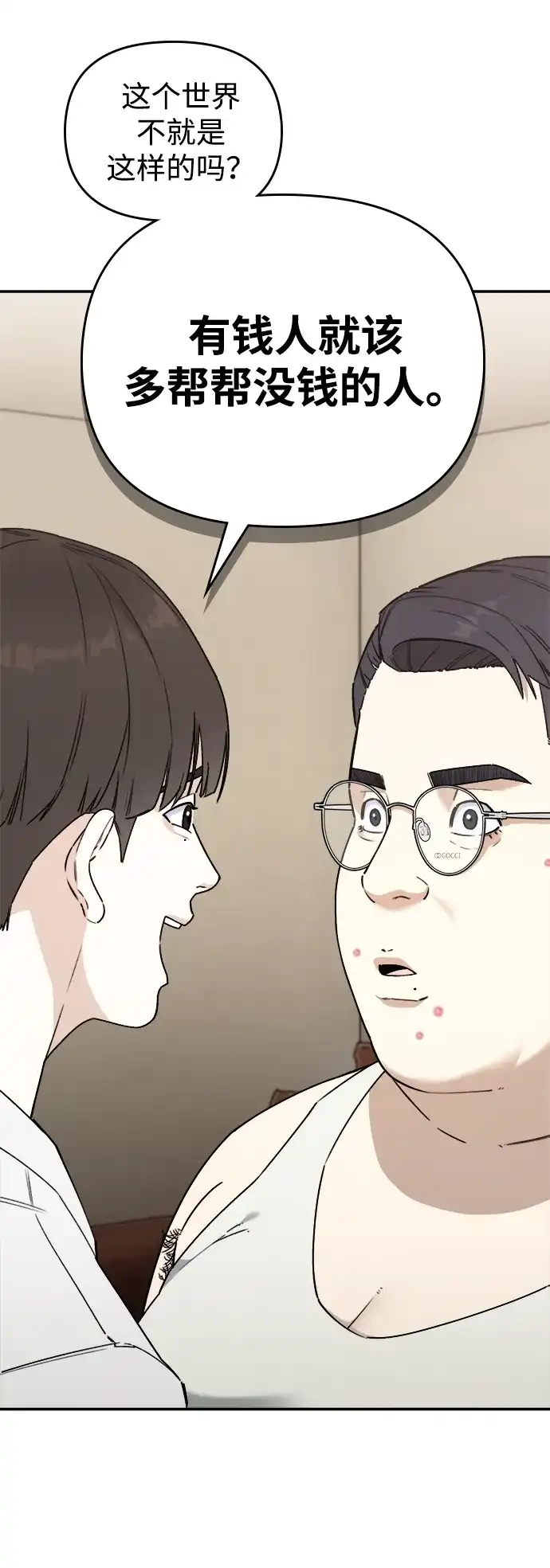 每秒一百万 - [第5话] 千金宝（5） - 第39张图
