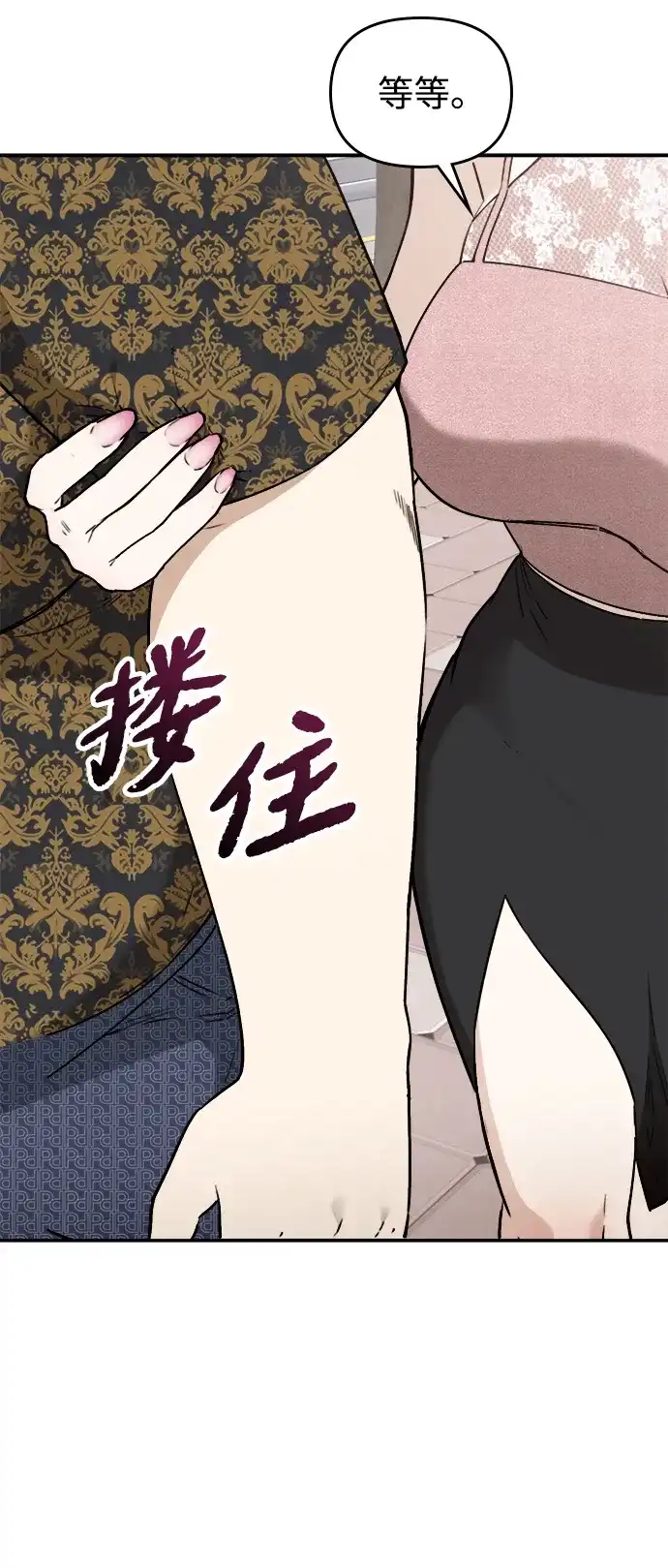 每秒一百万 - [第5话] 千金宝（5） - 第93张图