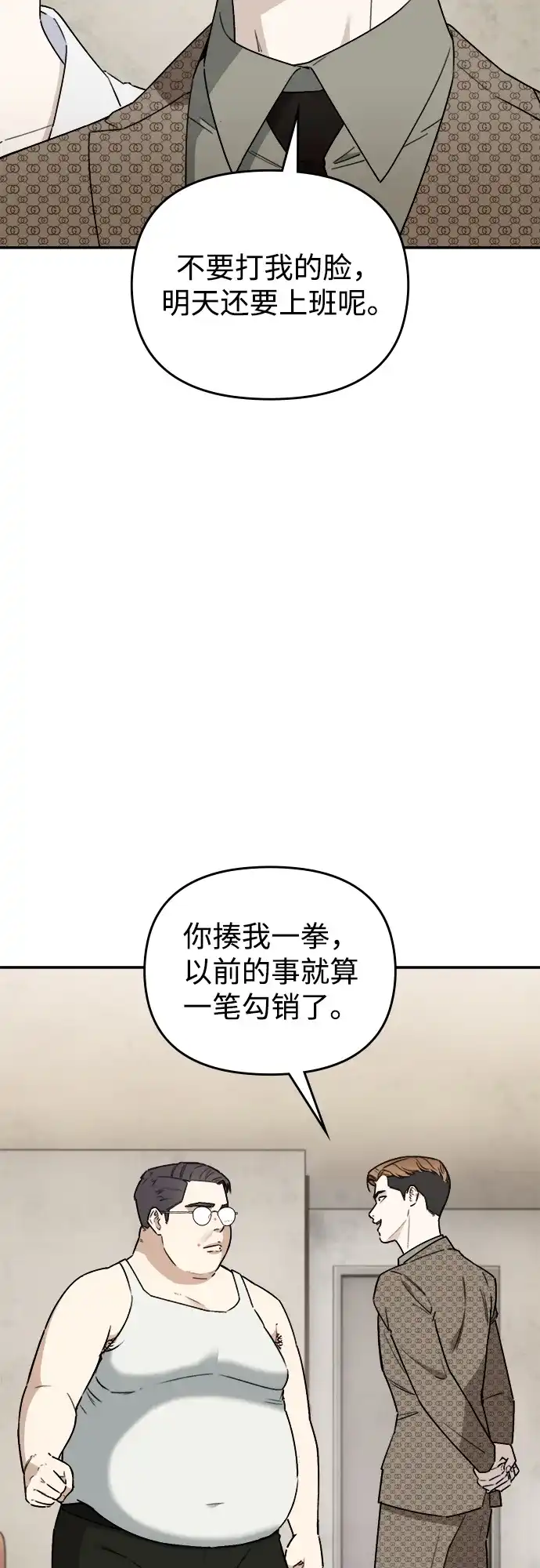 每秒一百万 - [第5话] 千金宝（5） - 第53张图
