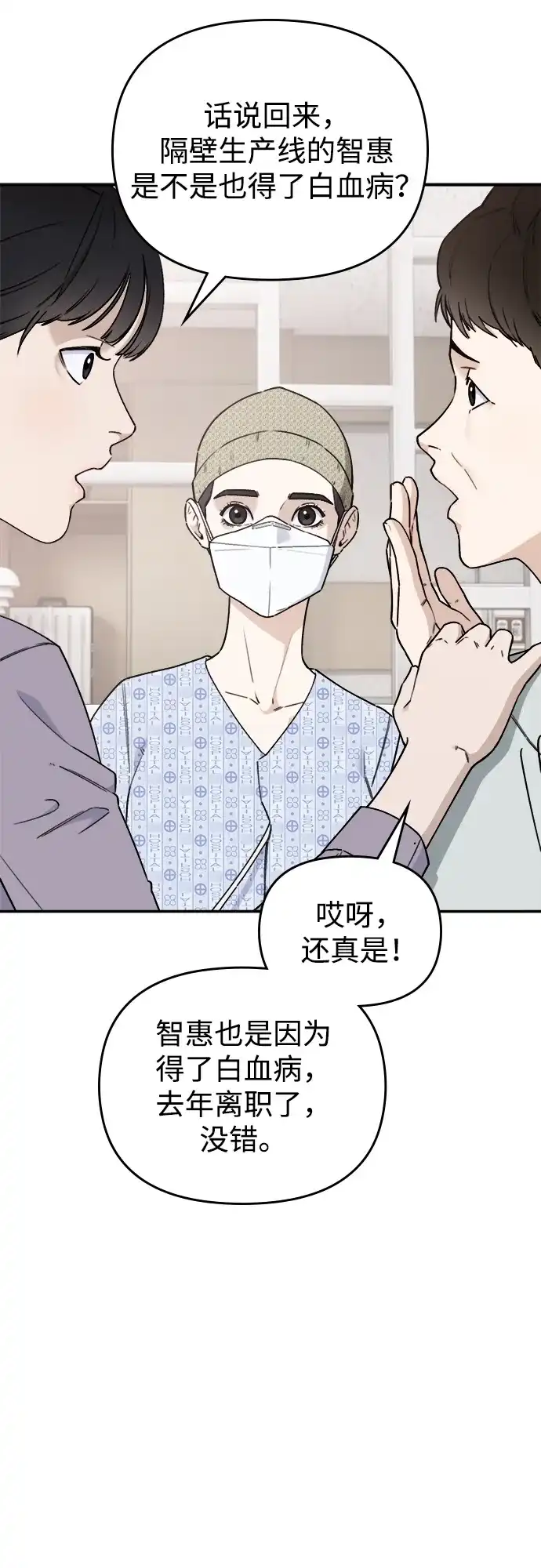 每秒一百万 - [第5话] 千金宝（5） - 第77张图