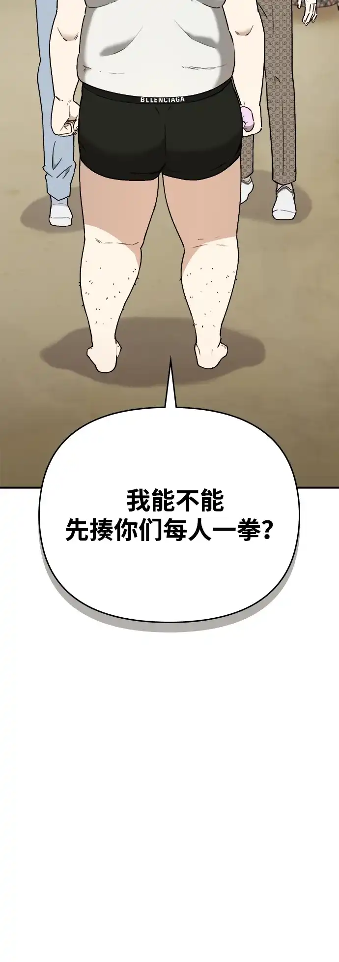 每秒一百万 - [第5话] 千金宝（5） - 第49张图