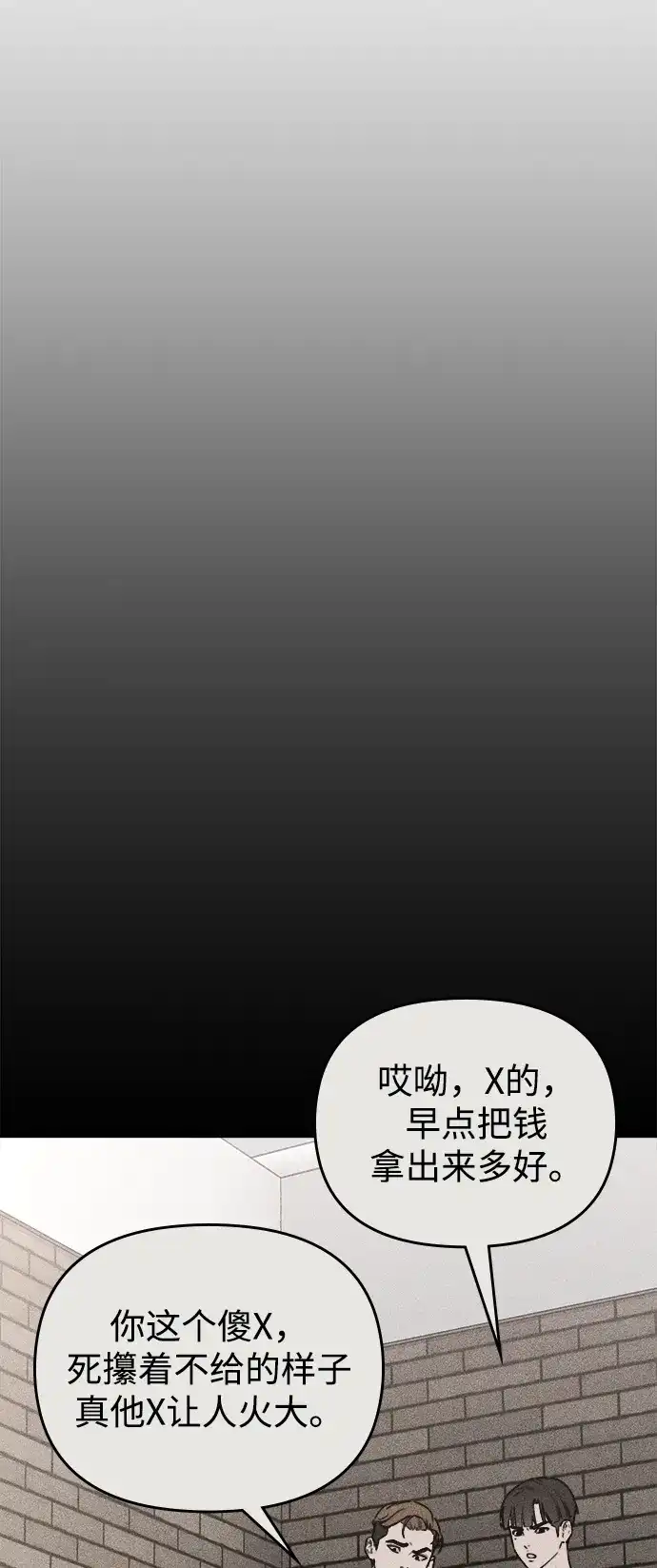 每秒一百万 - [第5话] 千金宝（5） - 第41张图