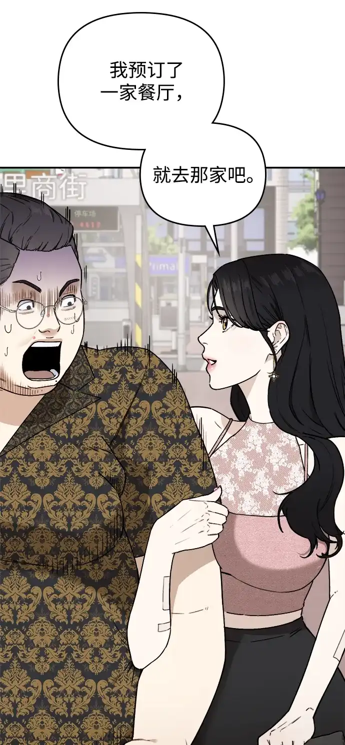 每秒一百万 - [第5话] 千金宝（5） - 第94张图