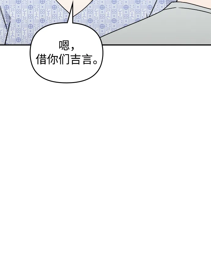 每秒一百万 - [第5话] 千金宝（5） - 第76张图