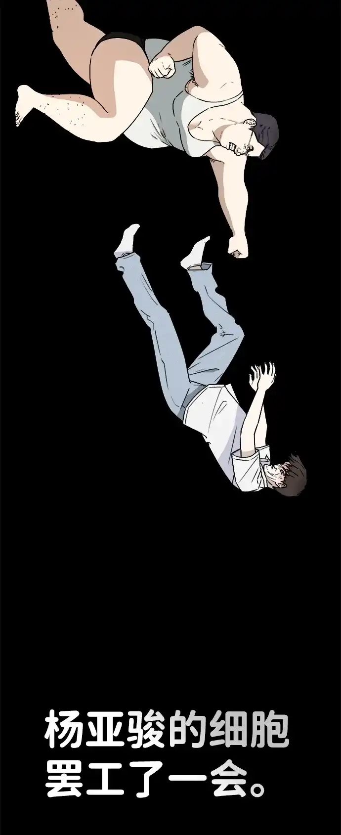 每秒一百万 - [第5话] 千金宝（5） - 第68张图