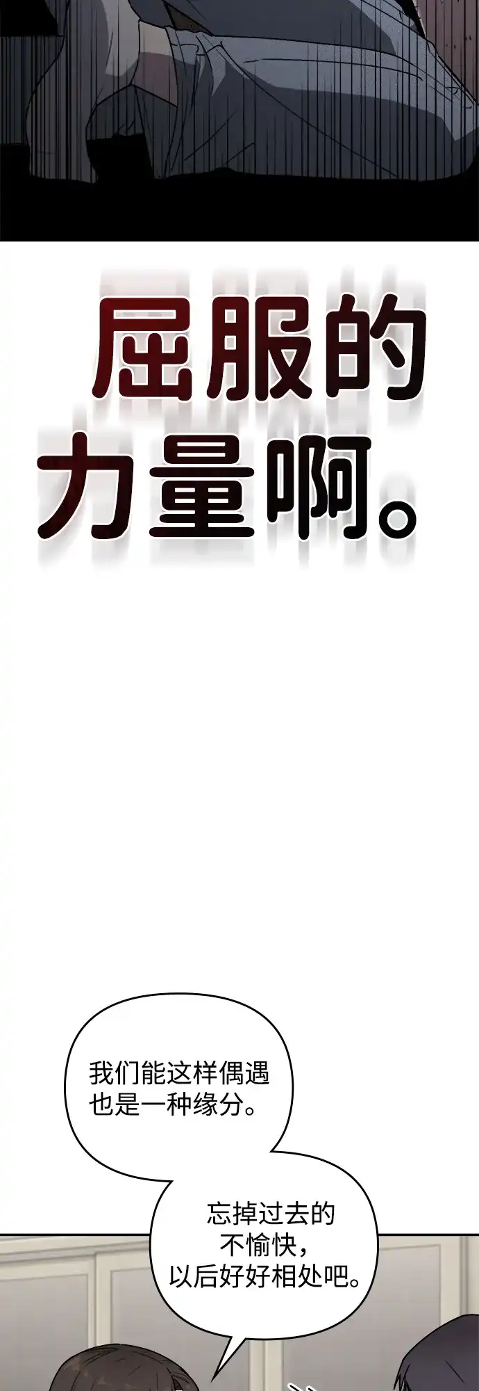 每秒一百万 - [第5话] 千金宝（5） - 第37张图
