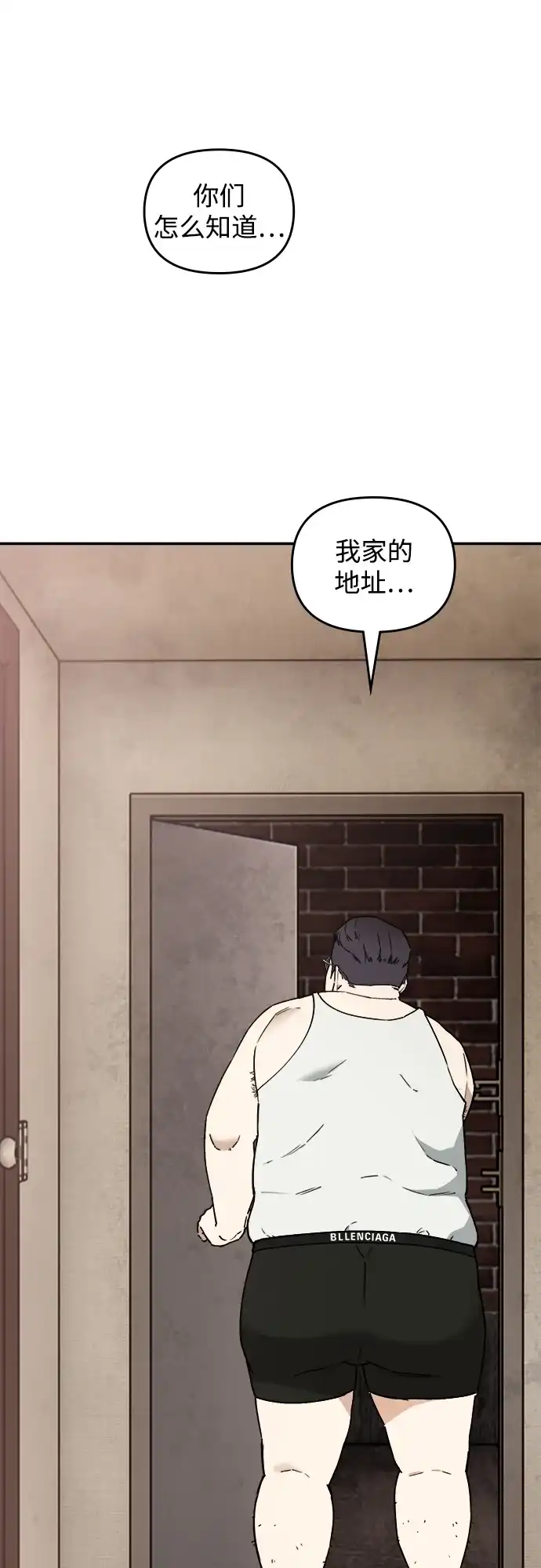 每秒一百万 - [第5话] 千金宝（5） - 第4张图