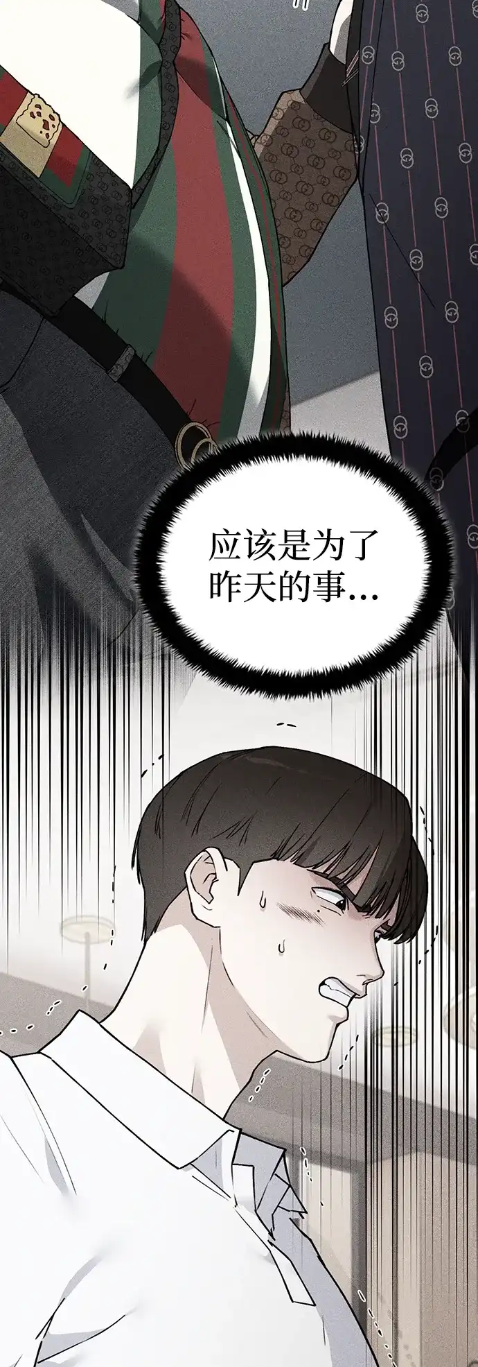 每秒一百万 - [第5话] 千金宝（5） - 第13张图