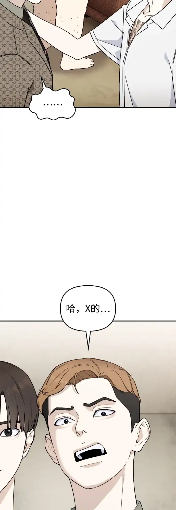 每秒一百万 - [第5话] 千金宝（5） - 第52张图