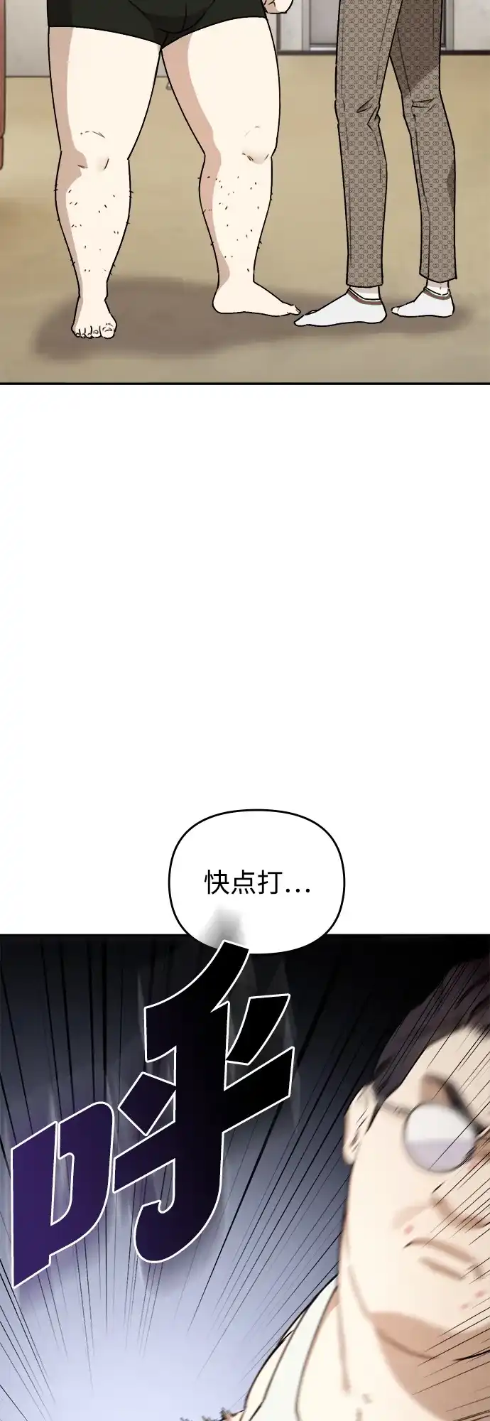每秒一百万 - [第5话] 千金宝（5） - 第54张图