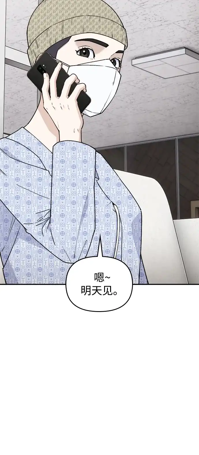 每秒一百万 - [第5话] 千金宝（5） - 第72张图