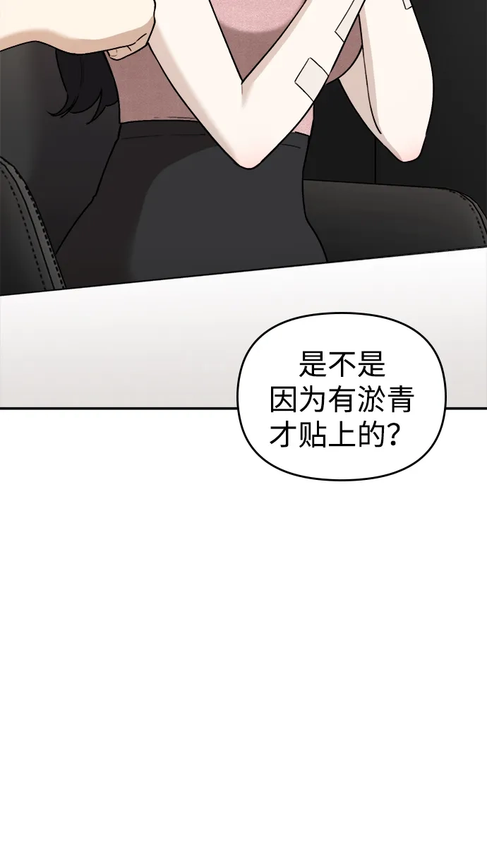 每秒一百万 - [第6话] 千金宝（6） - 第15张图
