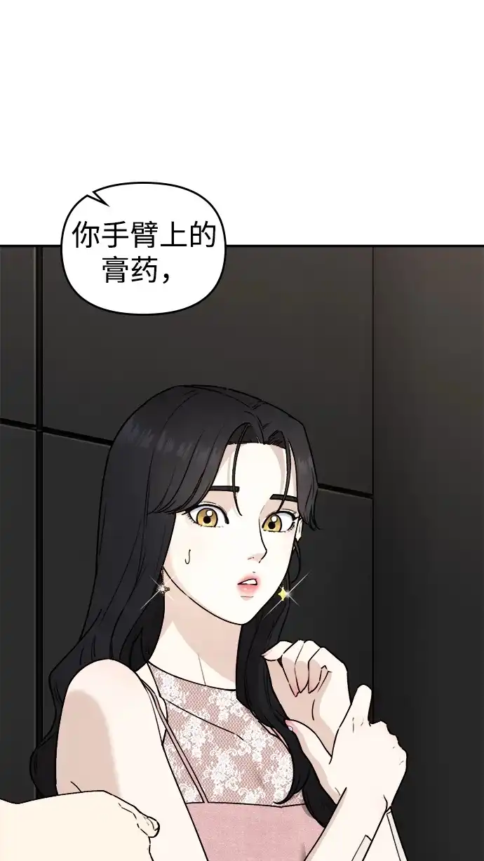 每秒一百万 - [第6话] 千金宝（6） - 第14张图