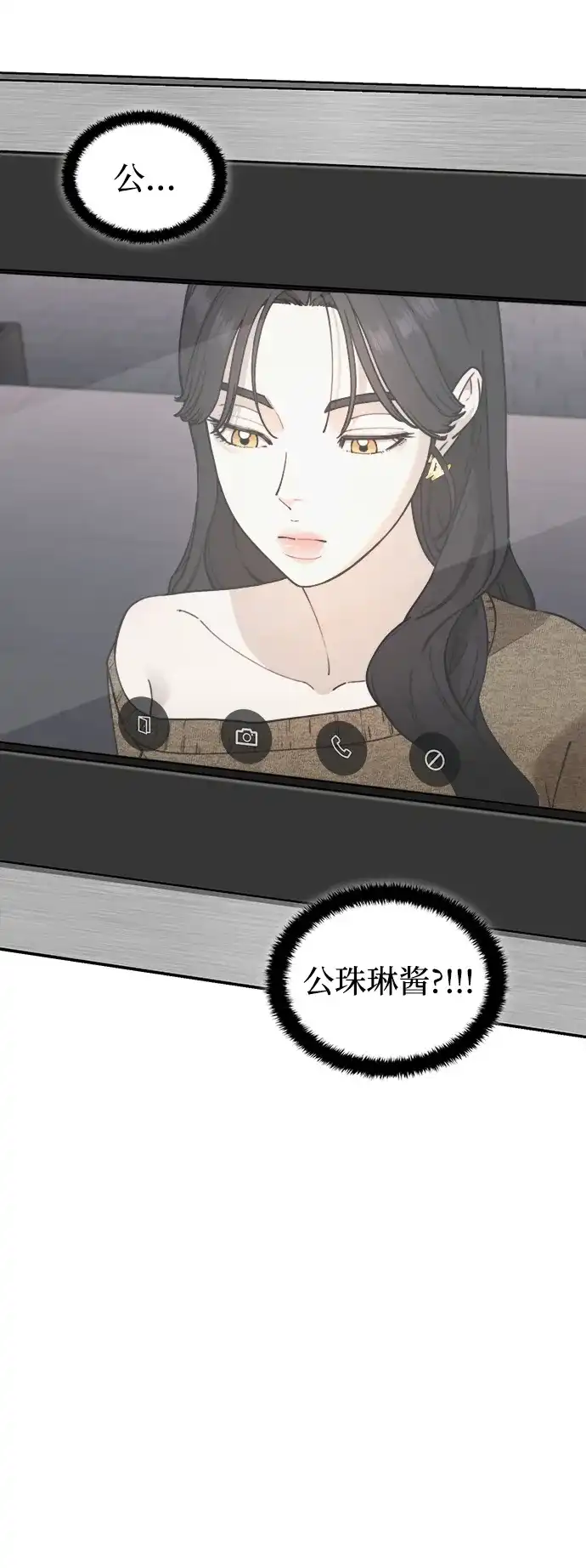 每秒一百万 - [第6话] 千金宝（6） - 第118张图