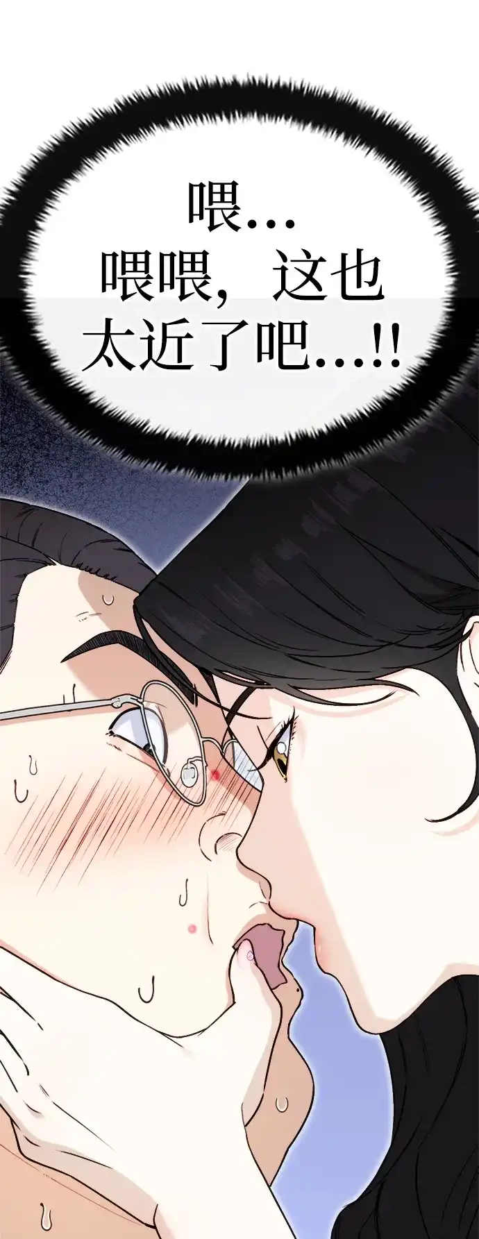 每秒一百万 - [第6话] 千金宝（6） - 第7张图