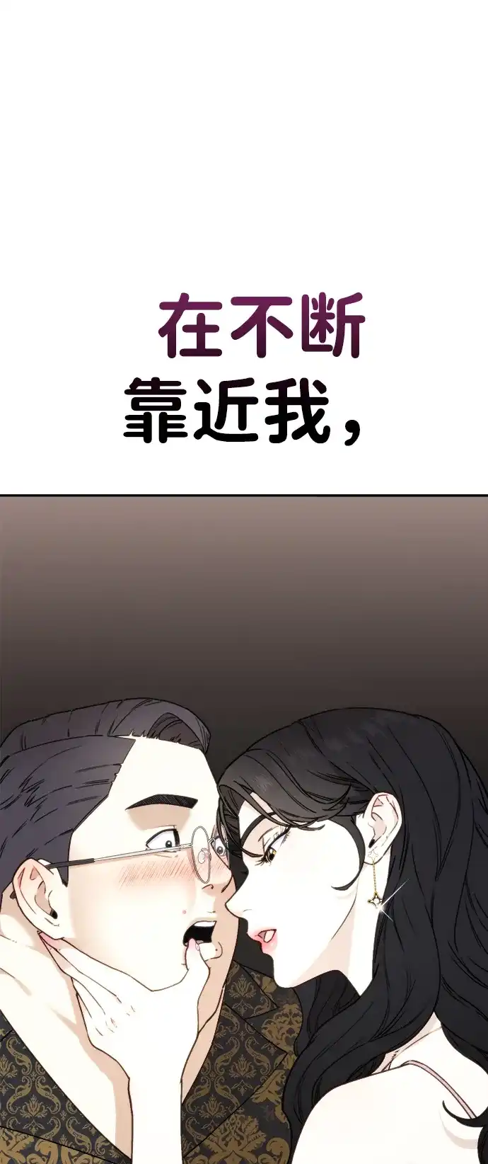 每秒一百万 - [第6话] 千金宝（6） - 第5张图