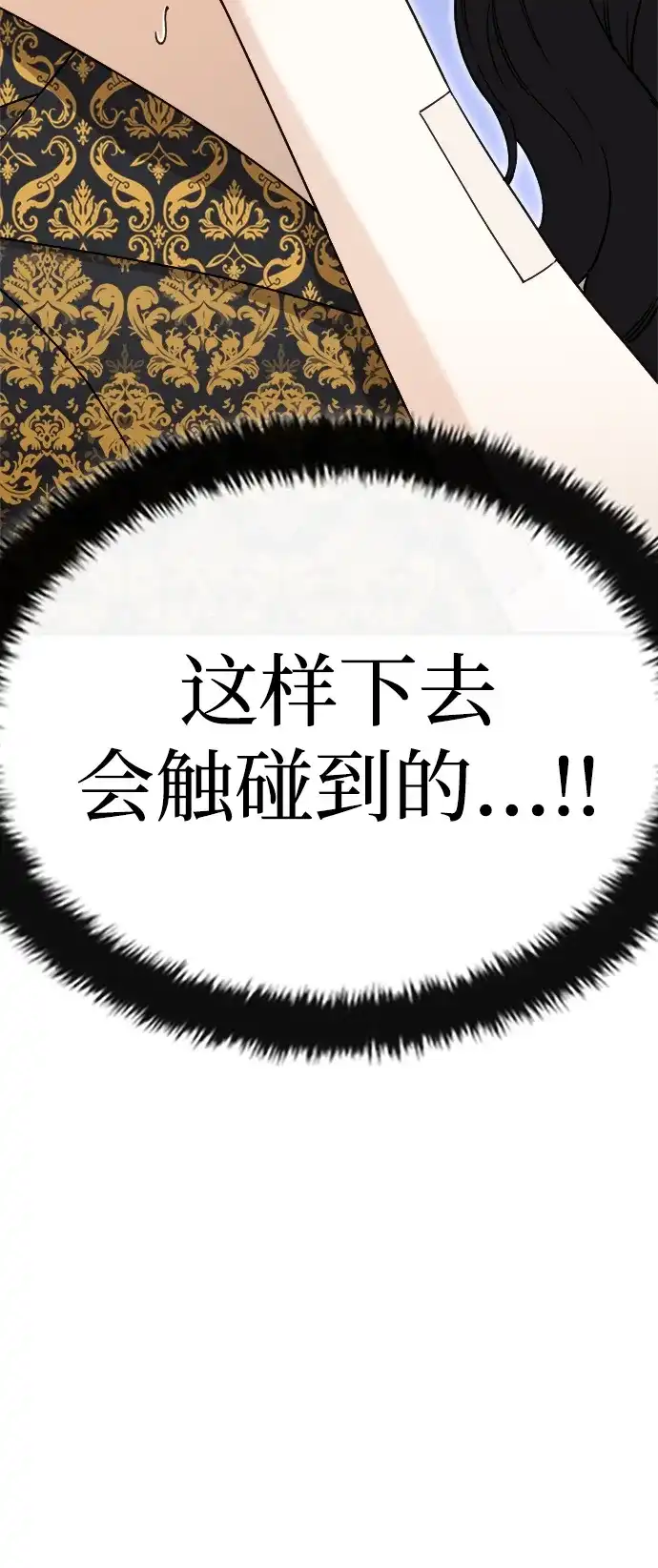 每秒一百万 - [第6话] 千金宝（6） - 第8张图