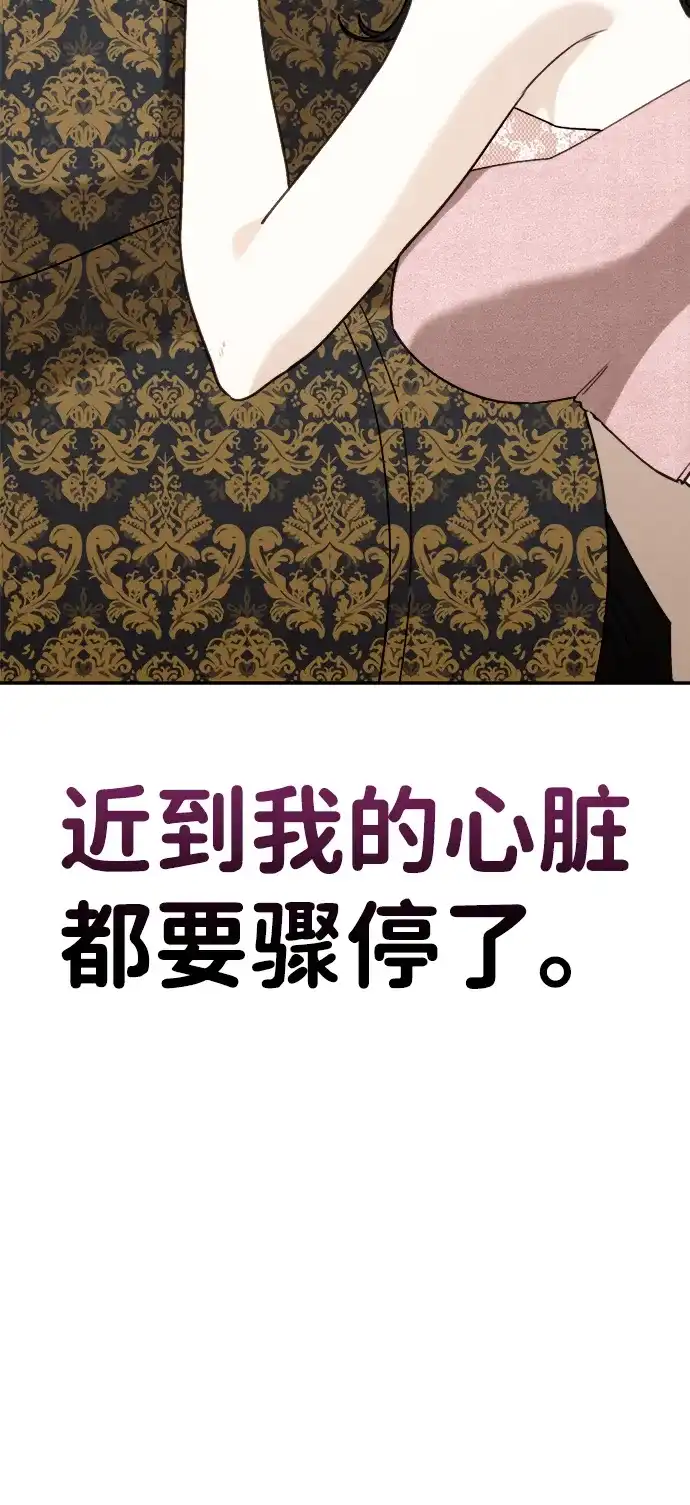 每秒一百万 - [第6话] 千金宝（6） - 第6张图