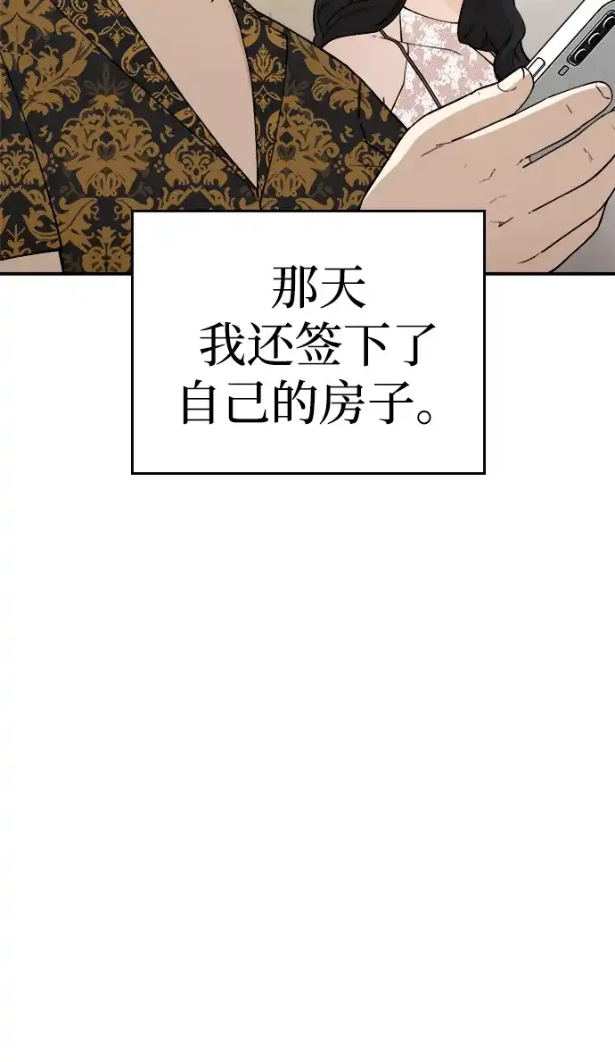 每秒一百万 - [第6话] 千金宝（6） - 第104张图