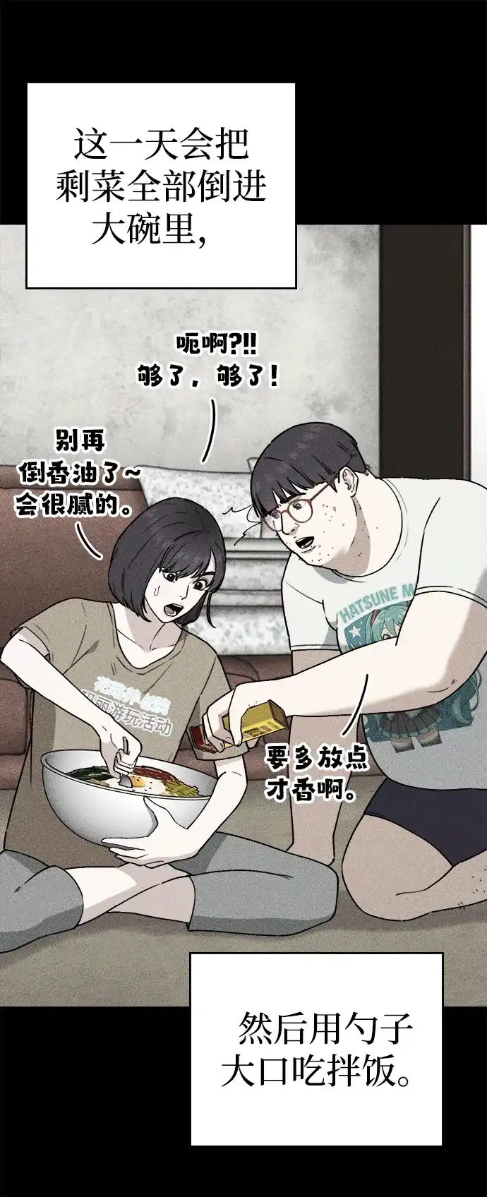 每秒一百万 - [第6话] 千金宝（6） - 第37张图