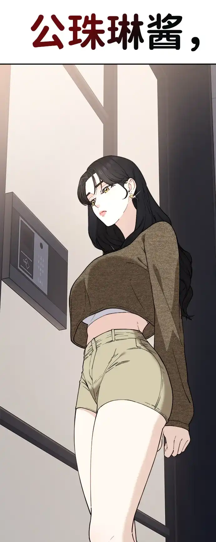 每秒一百万 - [第6话] 千金宝（6） - 第119张图