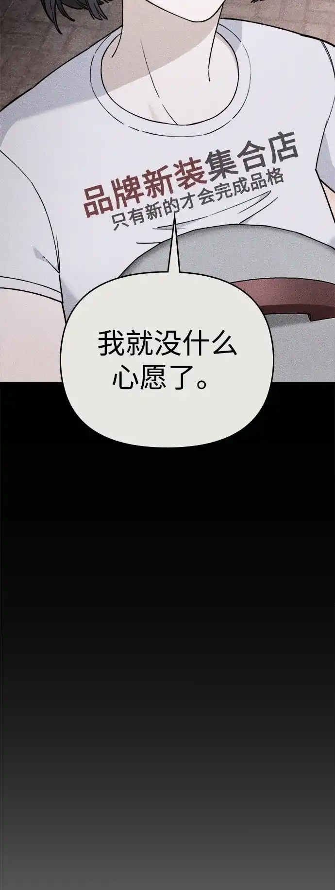 每秒一百万 - [第6话] 千金宝（6） - 第99张图