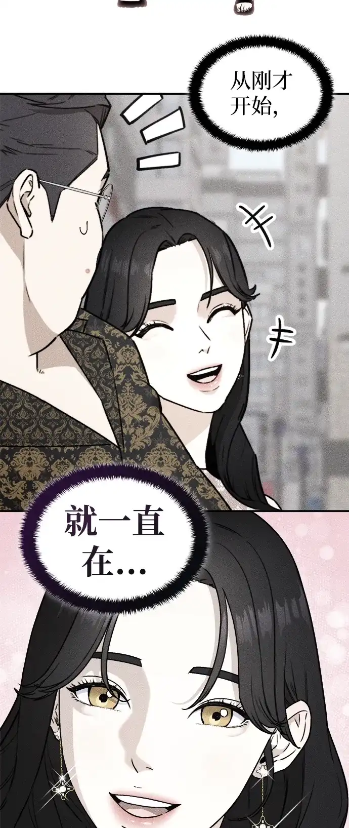 每秒一百万 - [第6话] 千金宝（6） - 第48张图