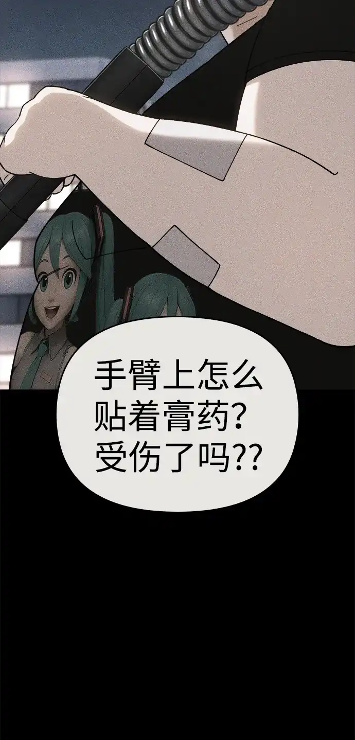 每秒一百万 - [第6话] 千金宝（6） - 第88张图