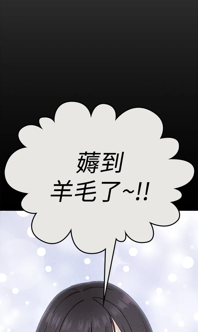 每秒一百万 - [第6话] 千金宝（6） - 第84张图