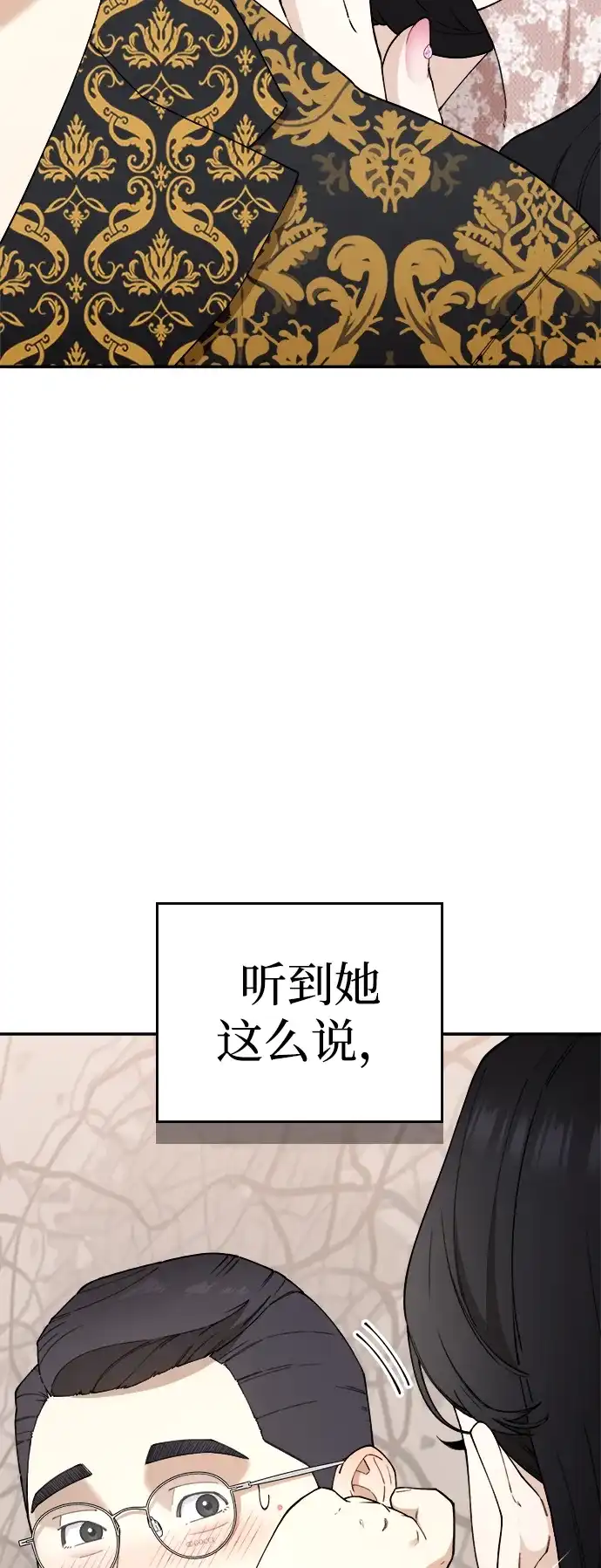 每秒一百万 - [第6话] 千金宝（6） - 第108张图