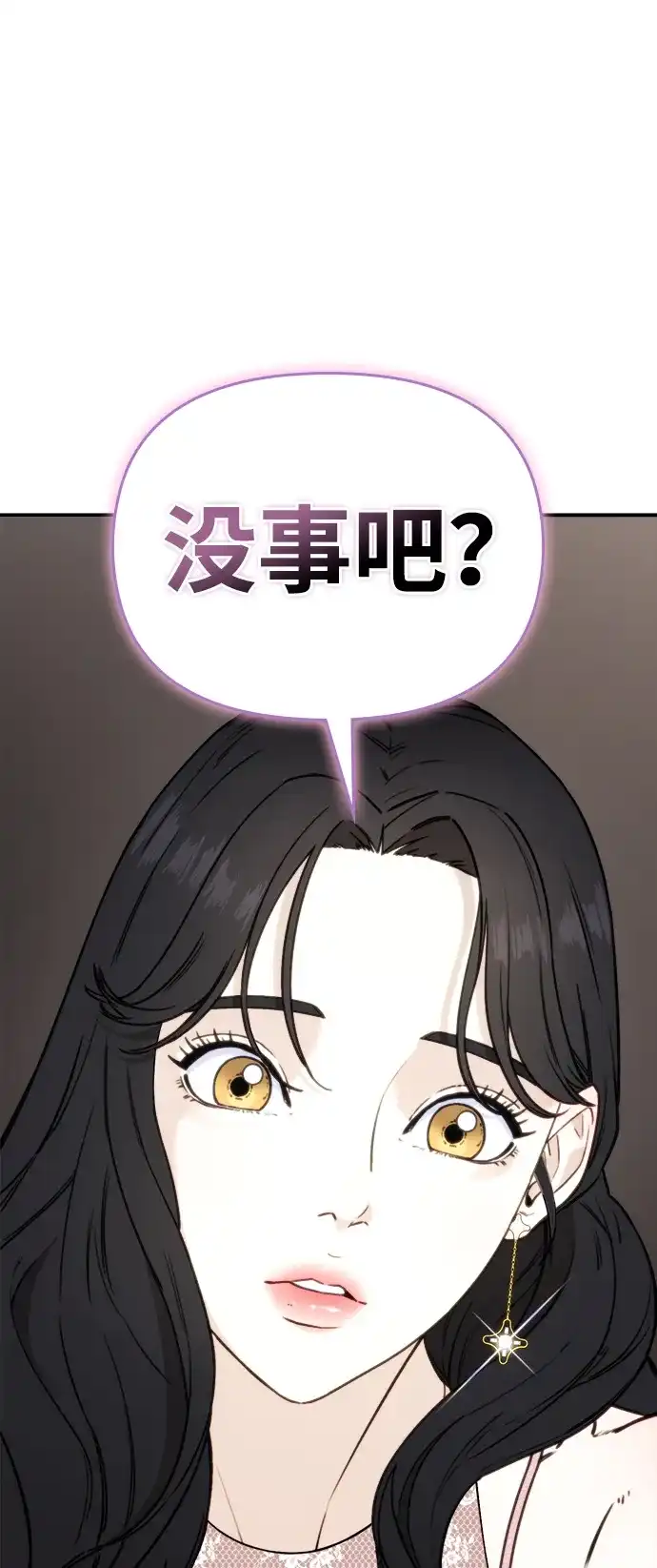 每秒一百万 - [第6话] 千金宝（6） - 第2张图